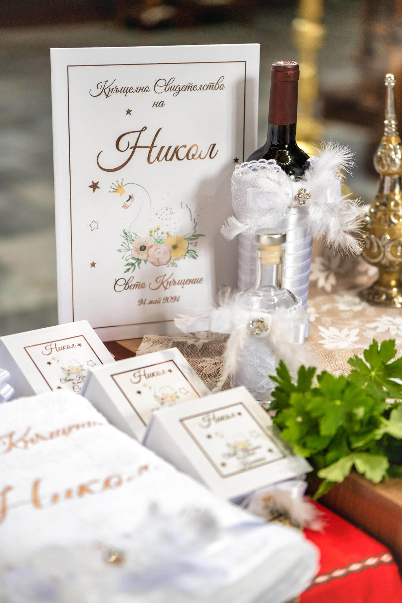 Кръщене на Никол - Провадия