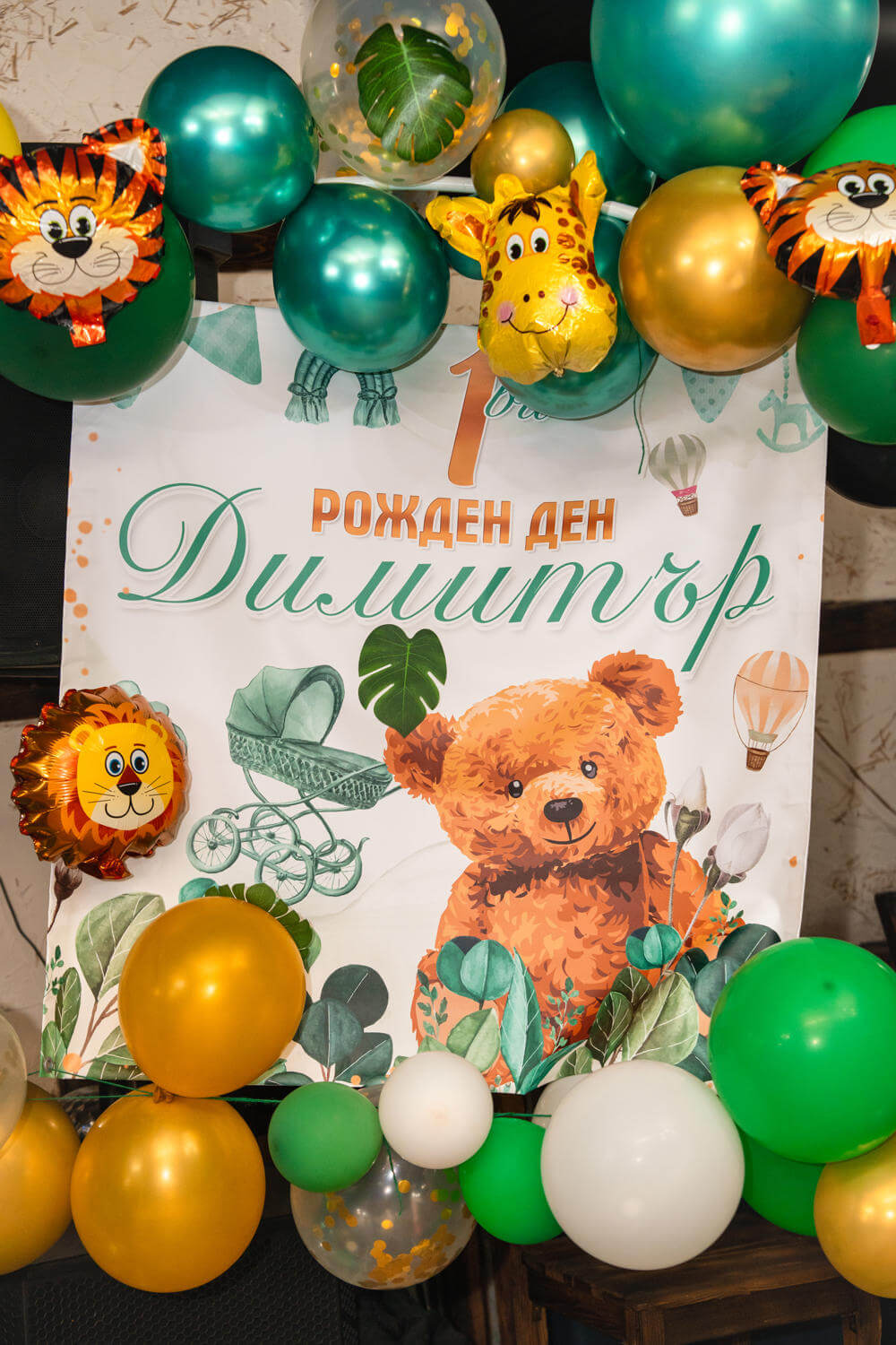 Рожден ден на Димитър - Провадия