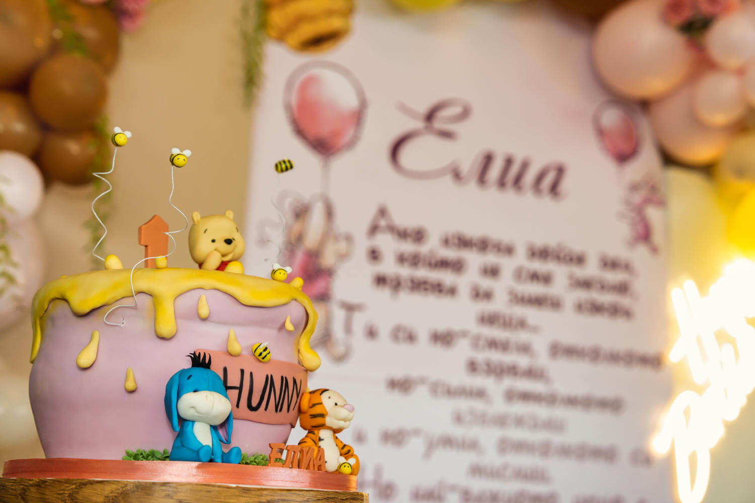 Рожден ден на Елиа - Mazu Варна