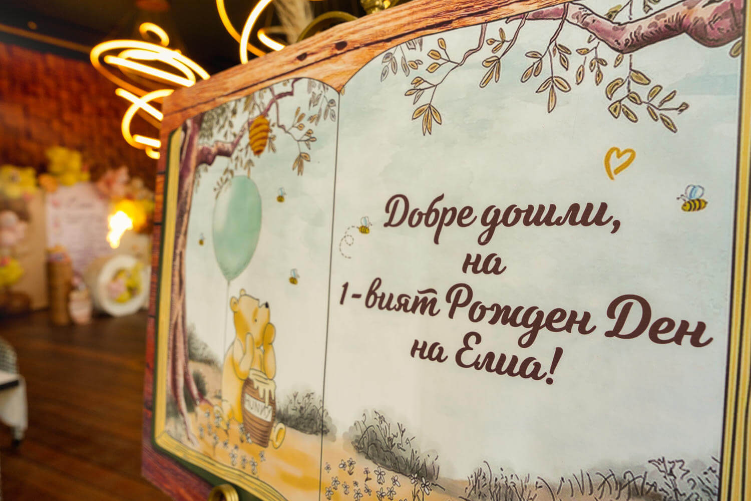 Рожден ден на Елиа - Mazu Варна 