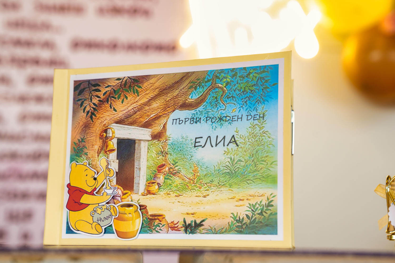 Рожден ден на Елиа - Mazu Варна