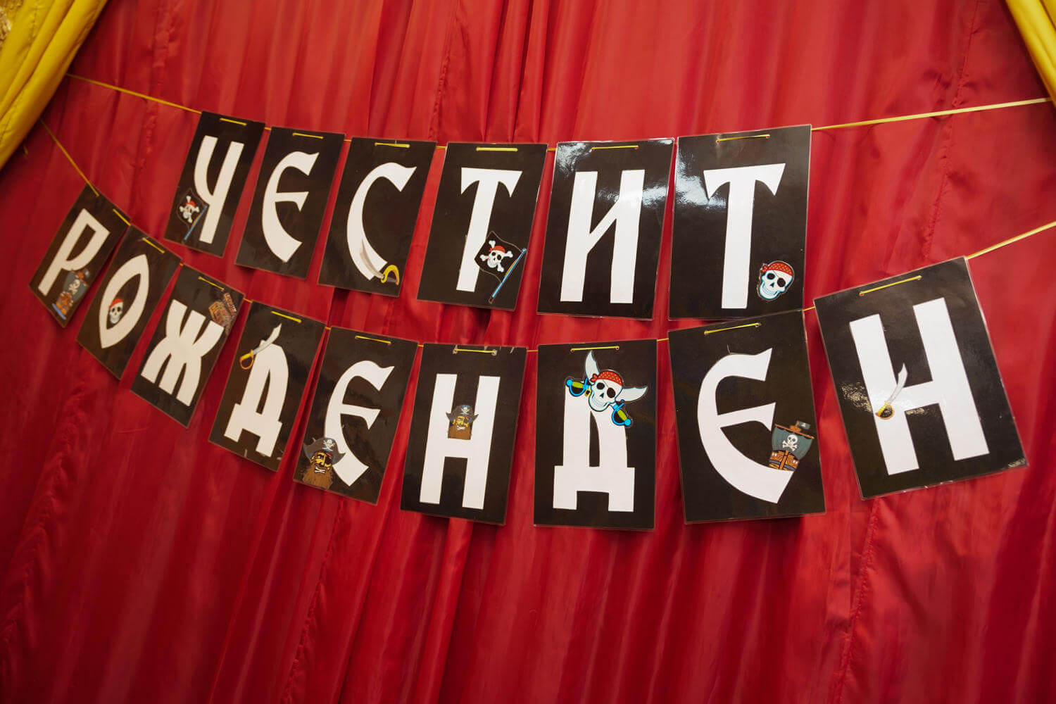 Рожден ден на Теодор - Сити Център Аспарухово